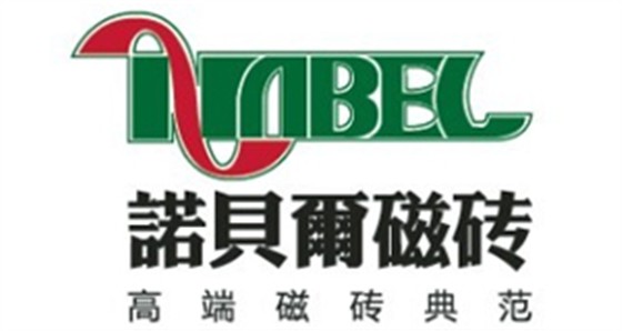 杭州諾貝爾集團(tuán)