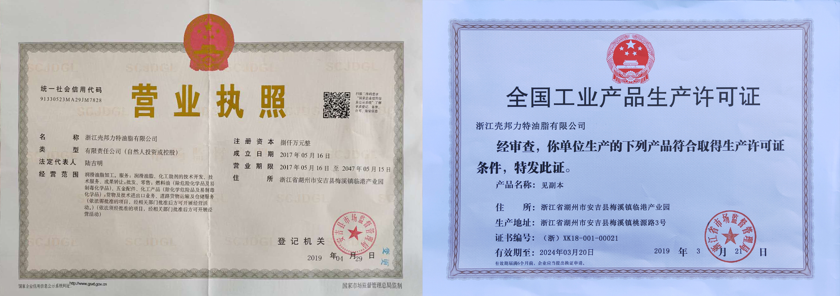 企業(yè)資質(zhì)證書(shū)