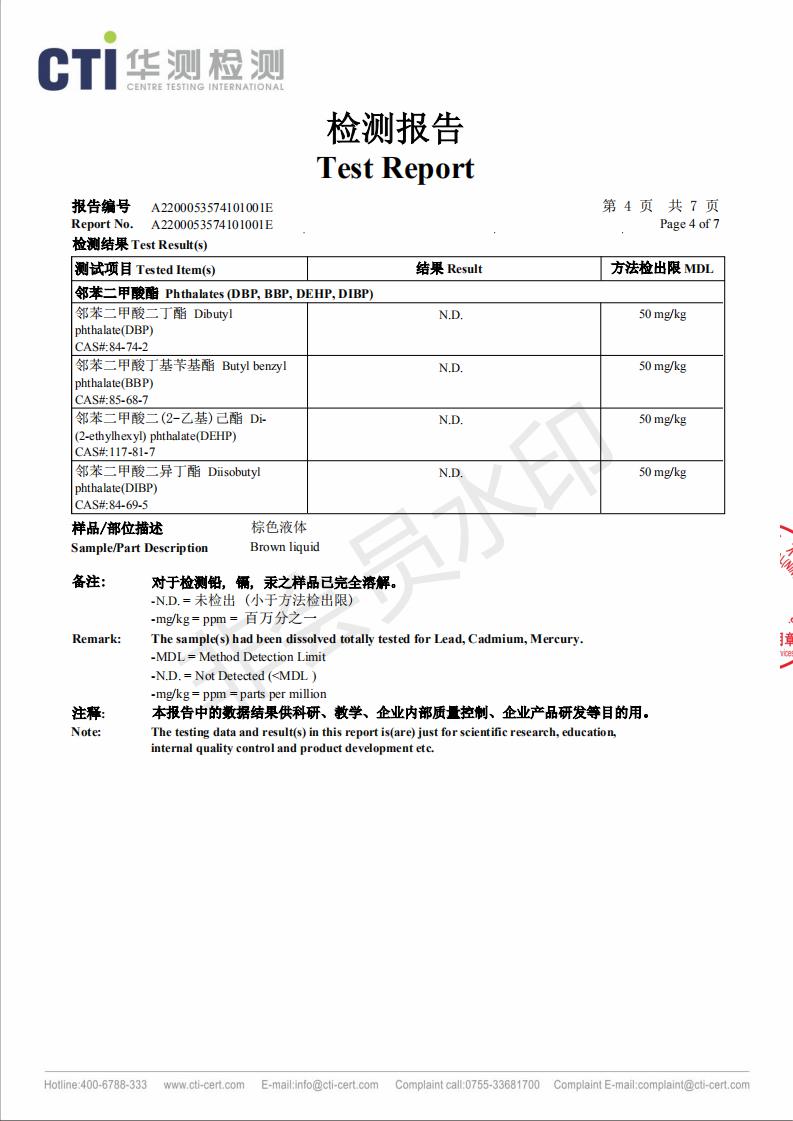 LT301環(huán)保型防銹油檢測報告_03
